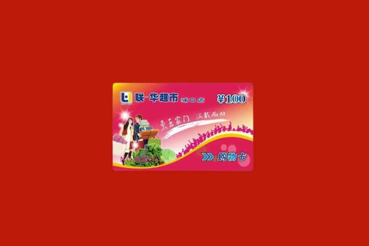 海北礼品回收多少钱报价